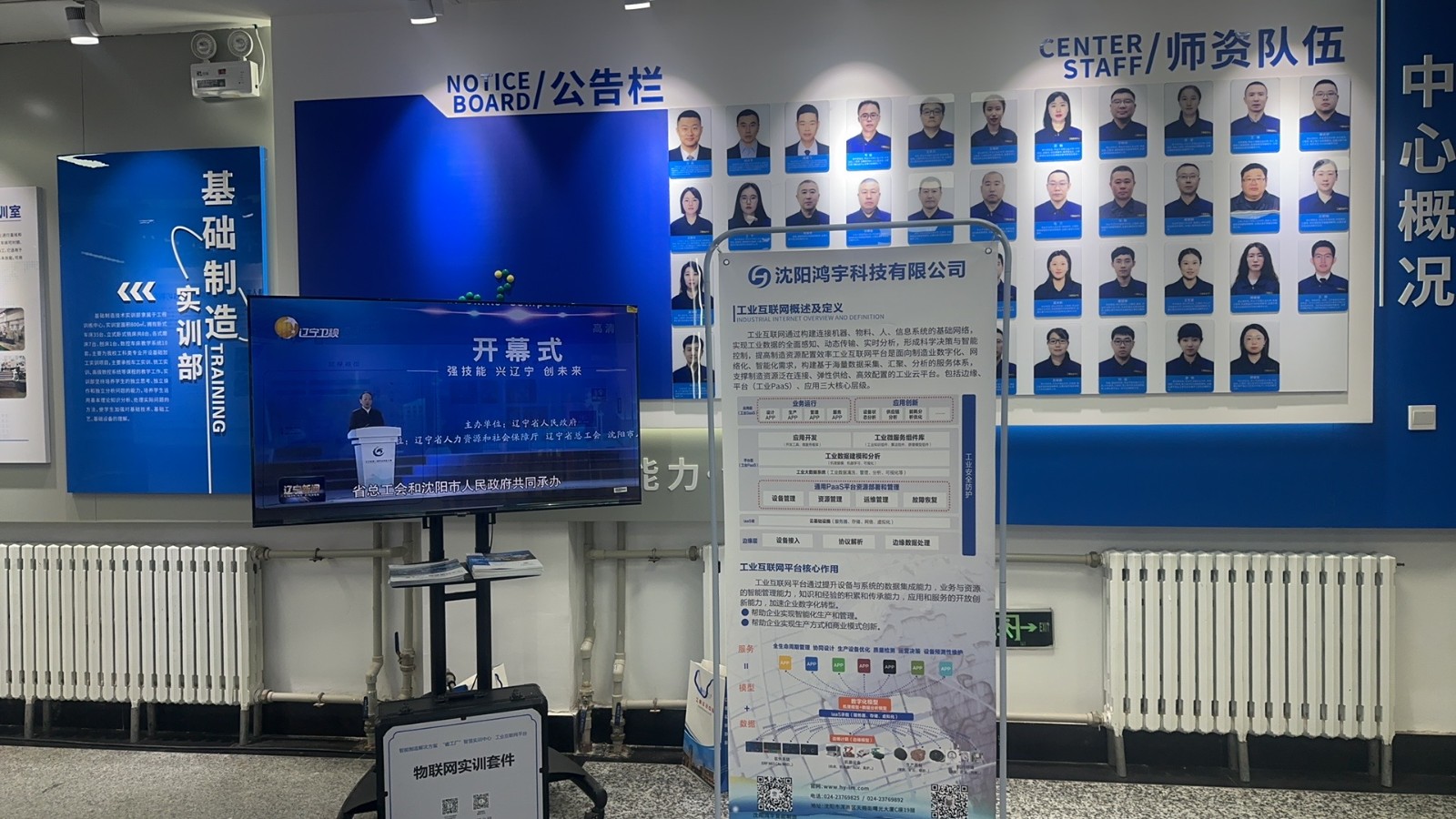 【產(chǎn)教融合 強(qiáng)國(guó)之基】鴻宇科技受邀參加“2024年遼寧省大學(xué)生工程實(shí)踐與創(chuàng)新能力大賽暨國(guó)賽選拔賽”產(chǎn)品展示